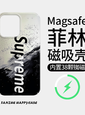 [Magsafe磁吸]潮牌superme适用于苹果13手机壳iPhone14Promax磨砂16菲林华为12/11全包14Pro超薄15保护套小米