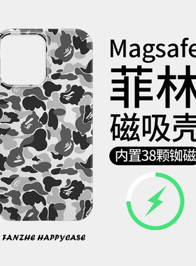 【Magsafe磁吸】灰色斑点适用于苹果16手机壳iPhone14Promax磨砂13菲林高级12/11全包小米14Pro硬壳xs/15华为