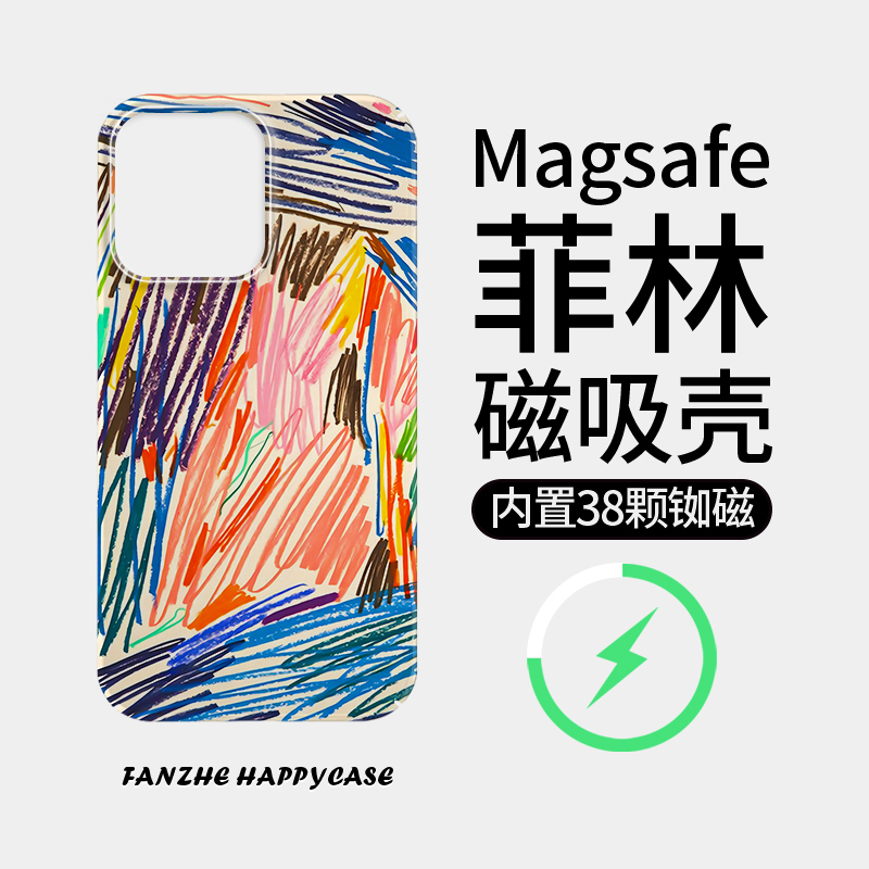 苹果菲林壳创意磁吸防摔油画时尚