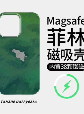 适用于苹果菲林壳可爱磁吸防摔
