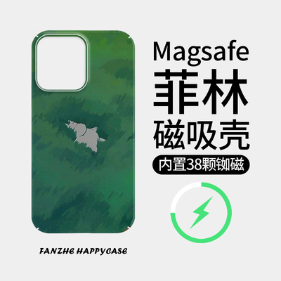 适用于苹果菲林壳可爱磁吸防摔