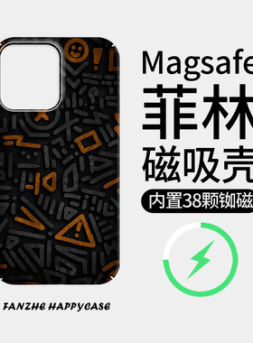 【Magsafe磁吸】黑色涂鸦适用于苹果16手机壳iPhone14Promax磨砂13菲林高级12/11全包小米14Pro硬壳xs/15华为