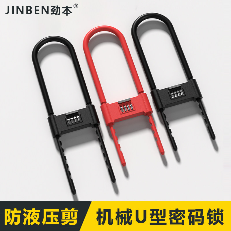 密码锁U型玻璃锁锁具加长商铺玻璃门密码锁U形锁机械密码车锁挂锁