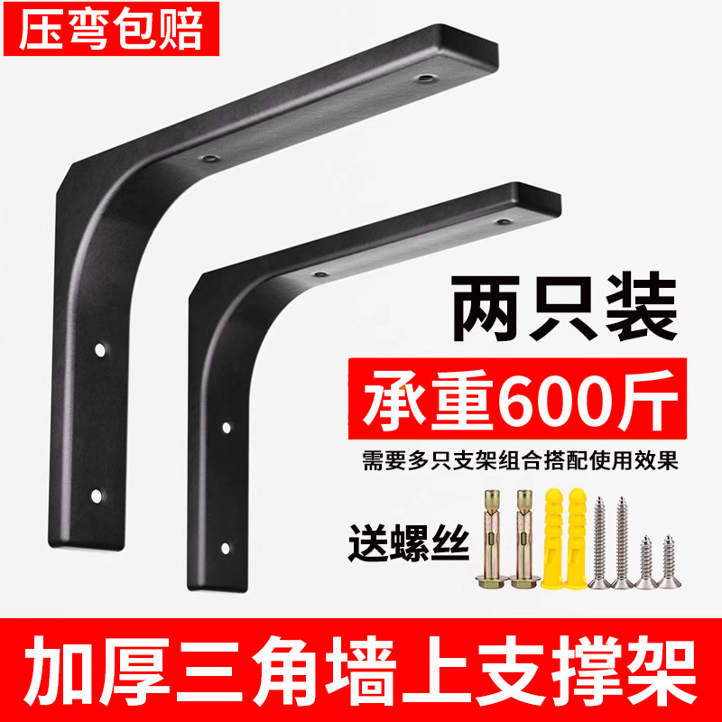 三角支撑架隔板承重直角铁固定件