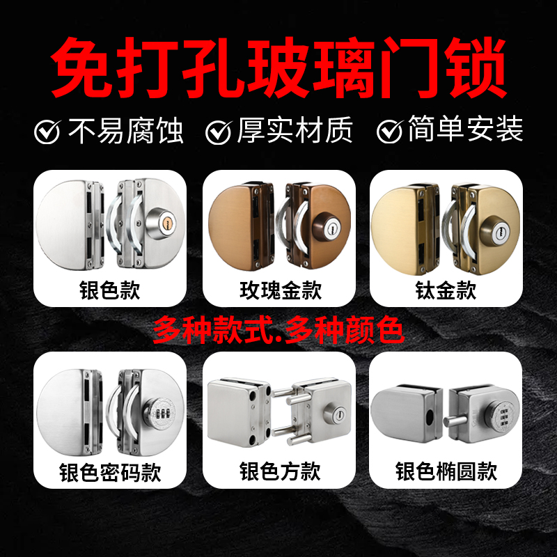 双开玻璃门锁免开孔不锈钢推拉门