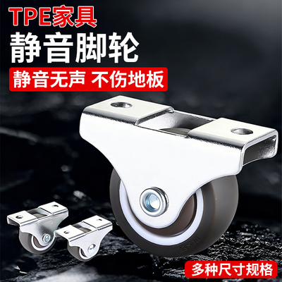 万向轮新型静音万向轮