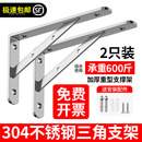 三角支撑架304不锈钢托架墙上直角固定三脚架层板拖支撑器置物架