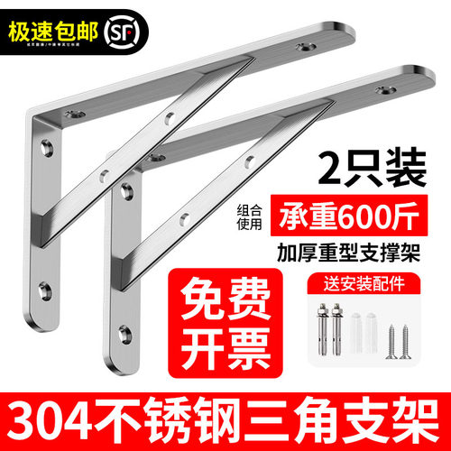 三角支架304不锈钢托架层板拖