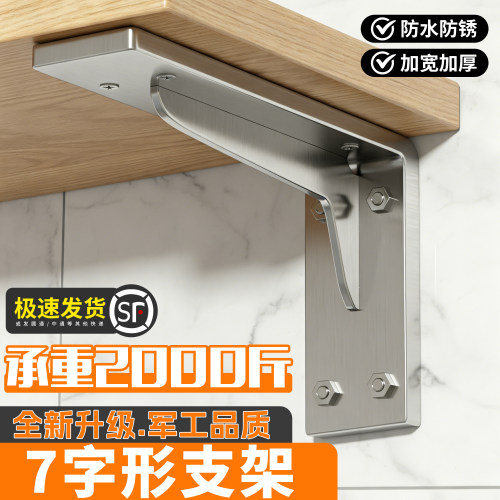 承重支架托架支撑直角层板
