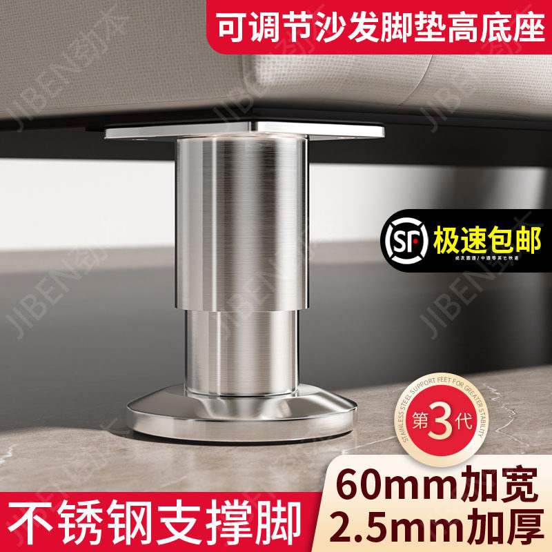 不锈钢可调节家具支撑脚橱柜柜脚垫高桌腿增高沙发脚电视茶几床腿,基础建材,家具脚垫,淘宝优惠券,粉丝福利购,淘宝优惠卷