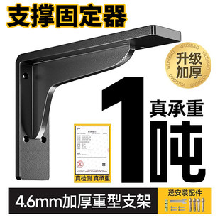 支撑固定器加厚层板托书桌直角支架三角承重支架墙上悬空置物架