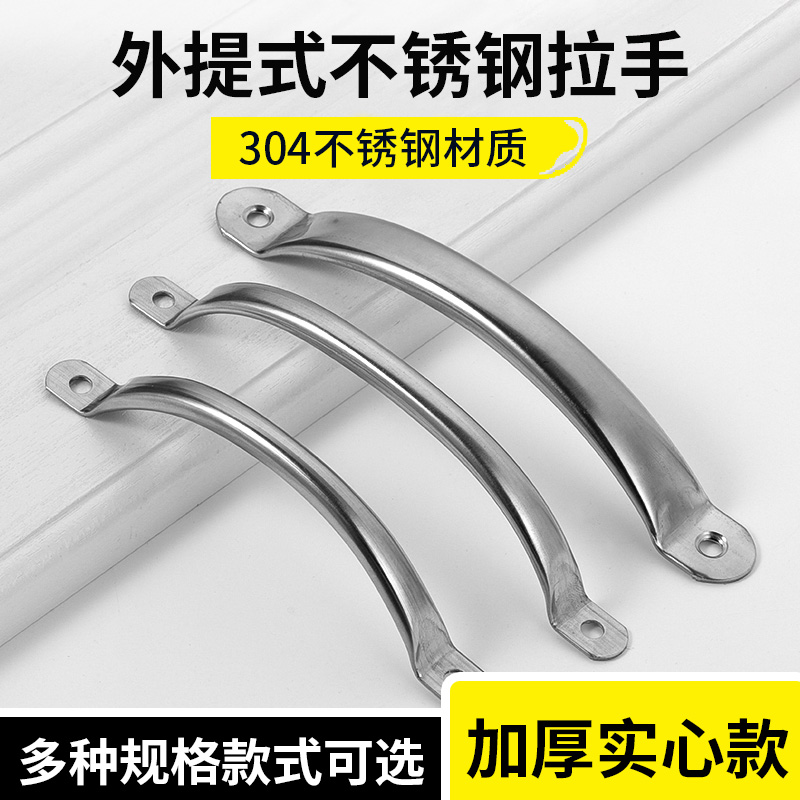 门把拉手老式柜门抽屉把手拉手衣柜大木门不锈钢门把手手柄外提式