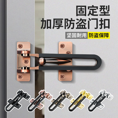 搭扣酒店宾馆防盗门链锁卡扣