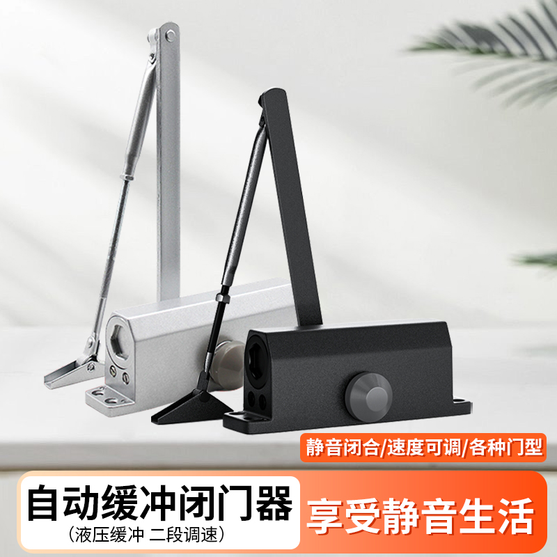 自动闭门器缓冲关门神器