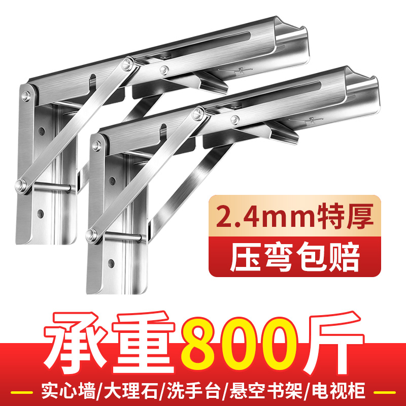 不锈钢折叠支架支撑架