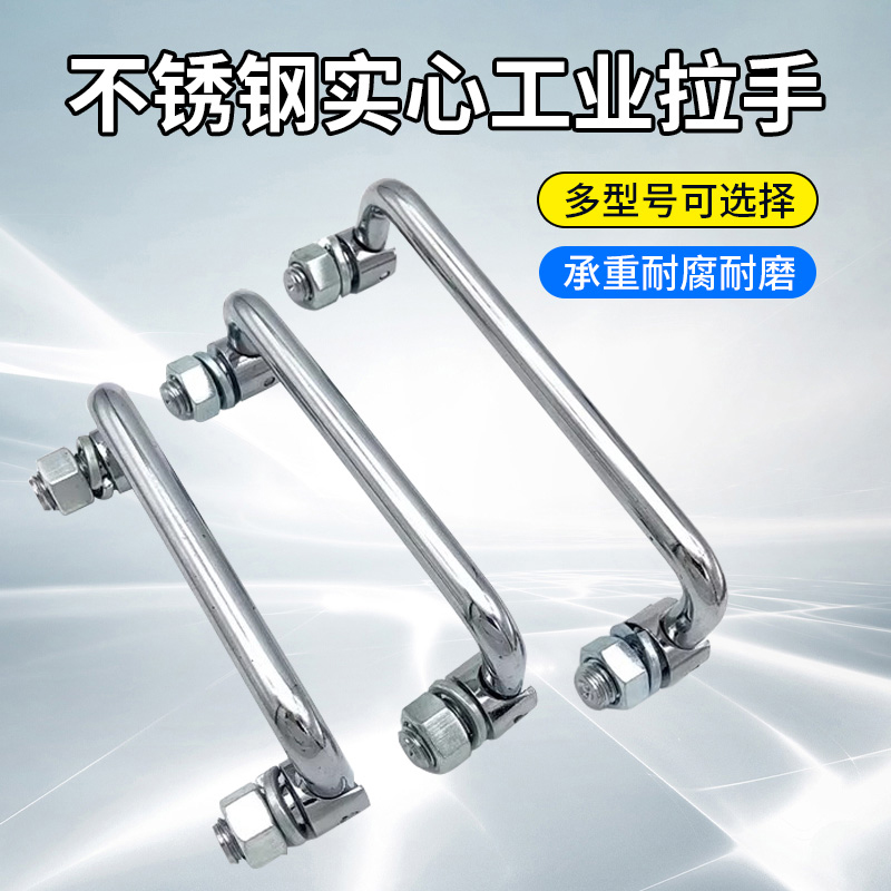 不锈钢拉手柜门箱工具箱