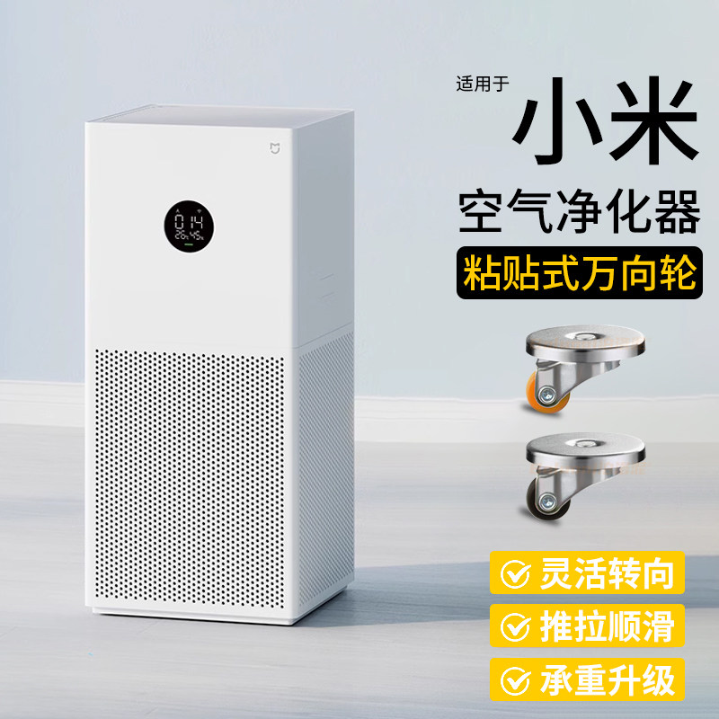 空气净化器万向轮静音轮子小号超静音沙发茶几橡胶轮子粘贴式脚轮
