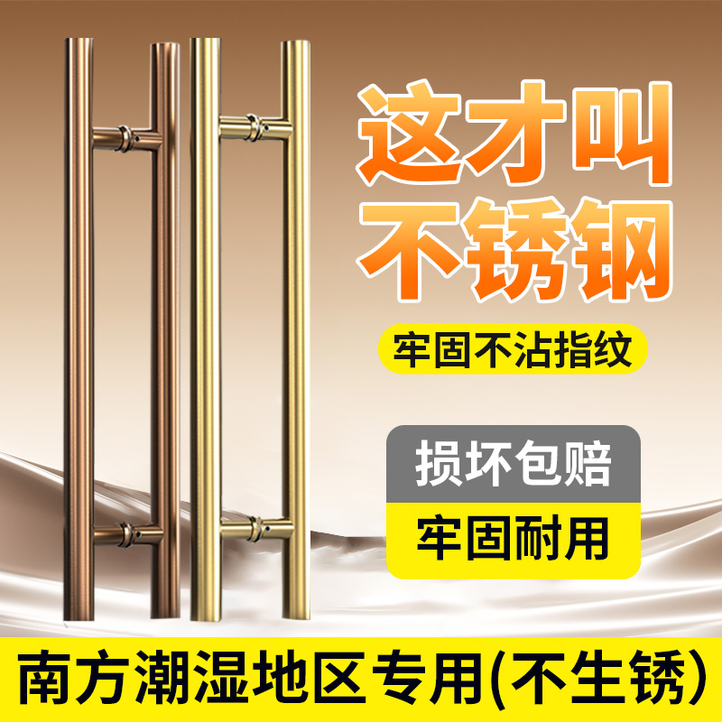 304不锈钢拉手玻璃门黑色加厚大门扶手无框门推拉门地弹木门把手