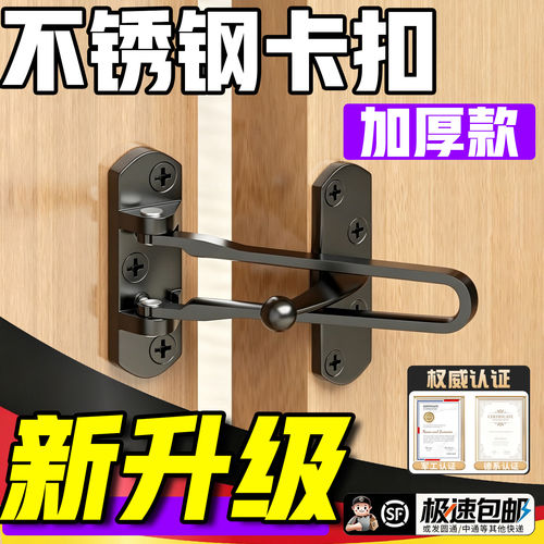 加厚新型卡扣防盗扣门扣保险锁扣