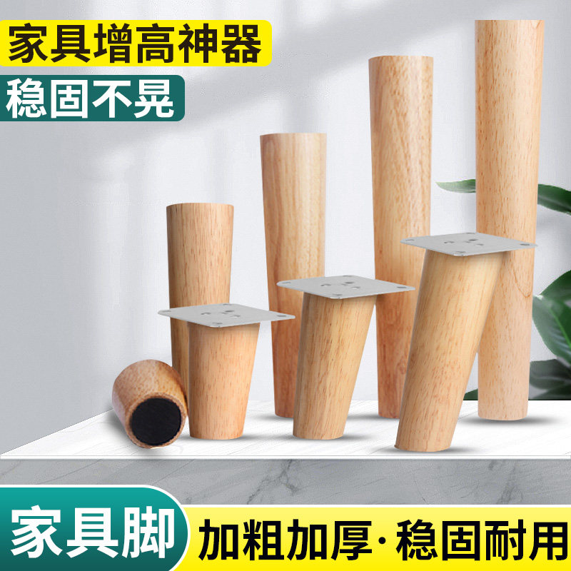实木支撑腿台脚支架支撑脚