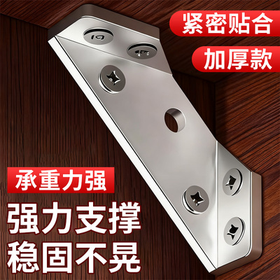 角码不锈钢角码加固配件