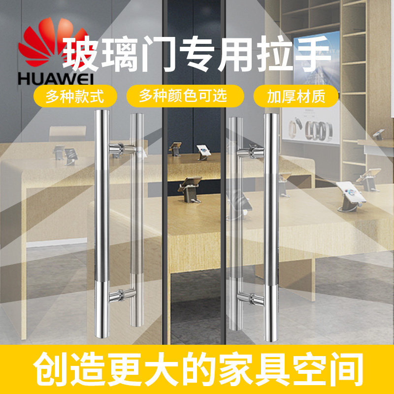 玻璃推拉门拉手玻璃门门把手特厚不锈钢大门拉手钢化玻璃门大拉手
