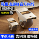 鞋 柜踢脚抽屉滑轮0.5寸超静音迷你定向轮移动承重万向轮橡胶轮子