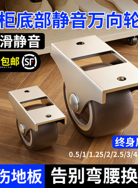 鞋柜踢脚抽屉滑轮0.5寸超静音迷你定向轮移动承重万向轮橡胶轮子