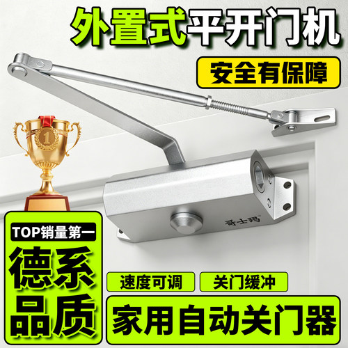 自动闭门器缓冲关门神器