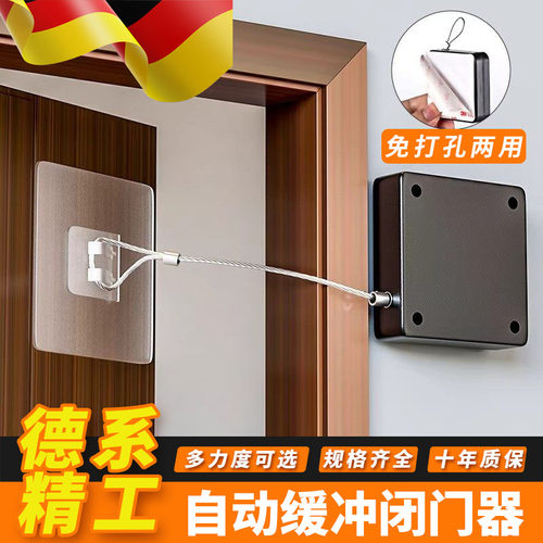 免打孔自动关门闭门器