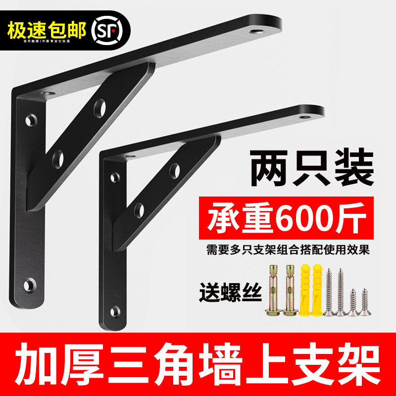 三角支撑架加厚不锈钢三角架墙上托架直角支撑置物架固定隔层板托