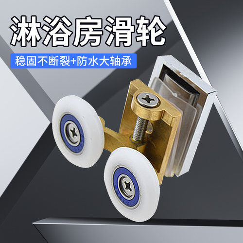 圆弧双轮玻璃门浴室摇摆全铜