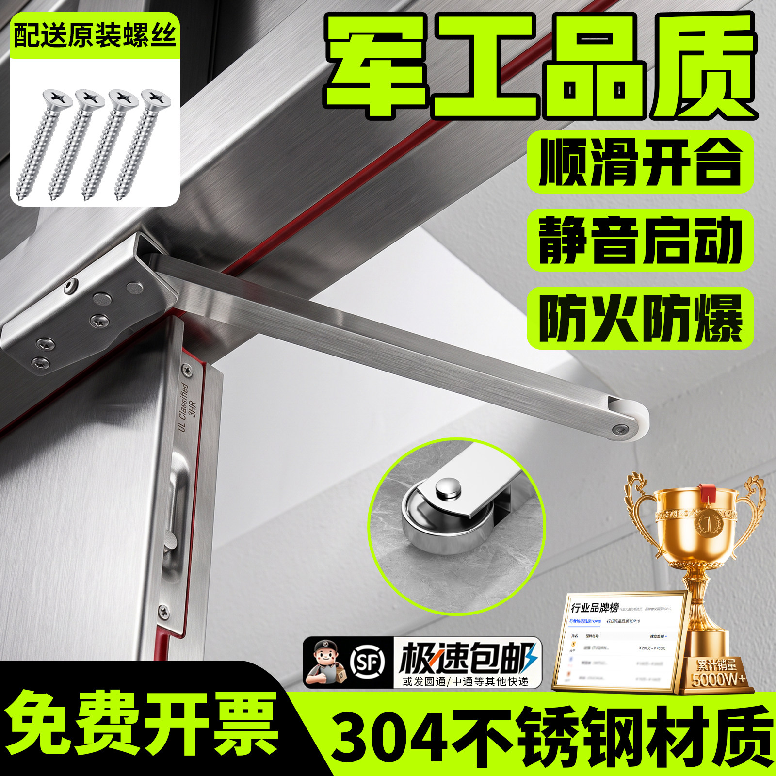 【德系品质顺位器】消防门顺位器图片