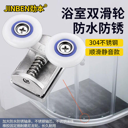 浴室玻璃滑轮吊滑上下轮滚轮圆弧形淋浴房老式推拉移门轮铜摇摆轮