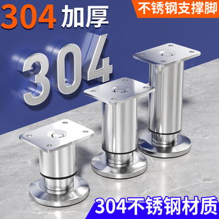 304加厚不锈钢支撑脚桌腿支架沙发茶几底座床腿电视柜脚伸缩支柱