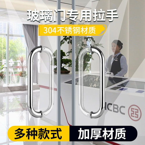 玻璃移门拉手不锈钢卫生间