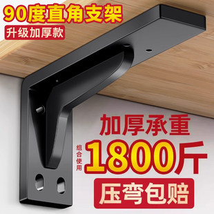 90度直角支架加厚书桌固定直角支架三角承重支架墙上悬空置物架