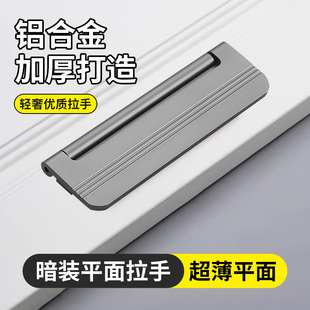 柜子拉手高级感衣柜抽屉隐形暗拉手隐藏现代简约暗扣翻盖拉环把手