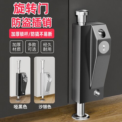 插销门栓有框旋转玻璃门地插锁铝合金带钥匙插销锁大门木门地插销