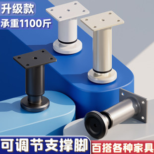 可调节支撑脚桌腿支架沙发脚茶几底座床腿电视柜脚伸缩支柱加增高