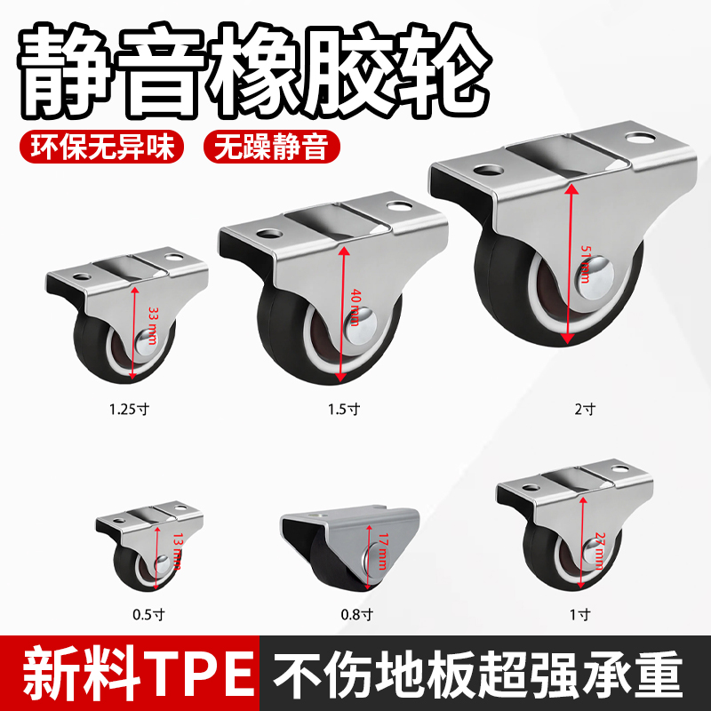 推车轮子超迷你静音万向脚轮