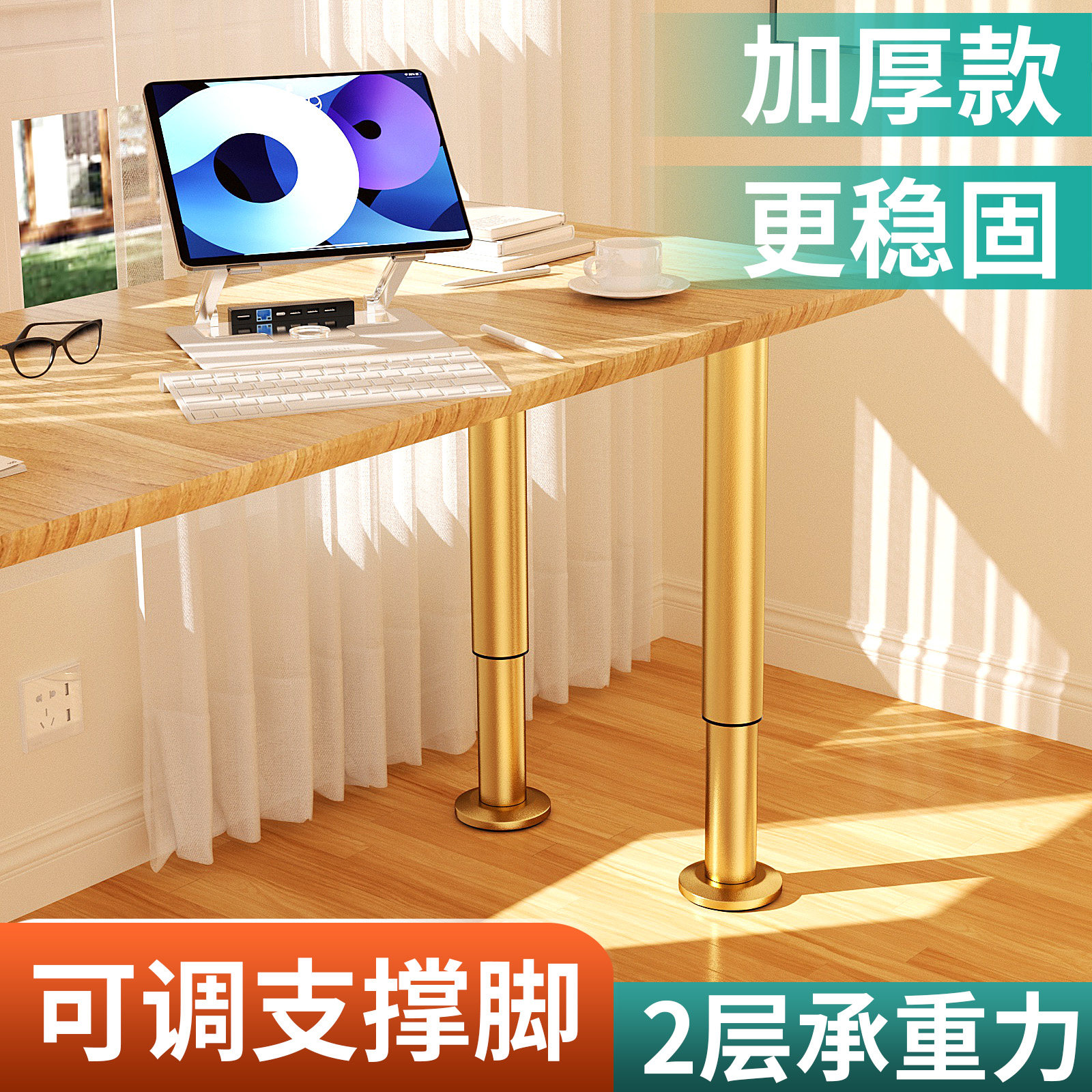 可调支撑脚沙发脚茶几垫高底座床腿电视柜脚伸缩支撑架调节支撑架,基础建材,家具脚垫,淘宝优惠券,粉丝福利购,淘宝优惠卷