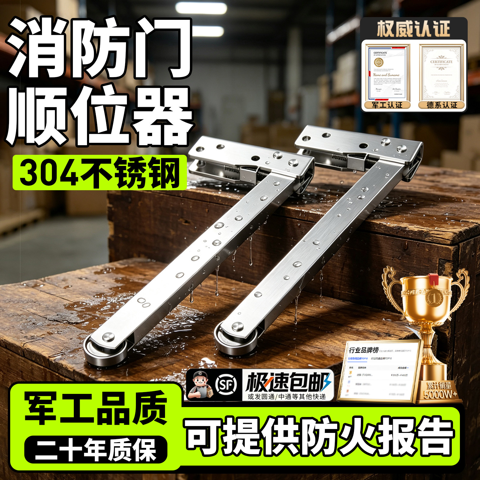 【德系品质顺位器】消防门顺位器图片
