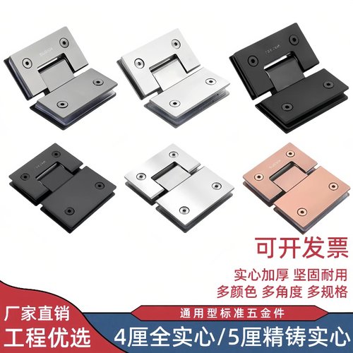 加厚304不锈钢90度浴室夹淋浴房合页180度卫生间无框玻璃门专用夹