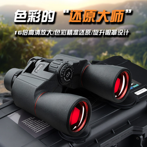 Eyebre双筒望远镜高清高倍日夜两用专业级户外观鸟手机拍照望眼镜