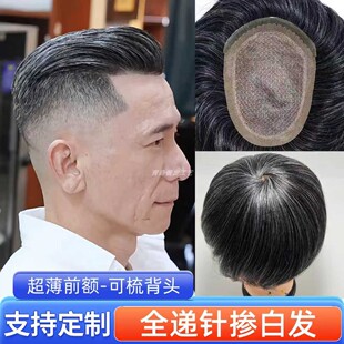 男士假发花白发款全递针真发隐形头顶补发片手织秃头补发套