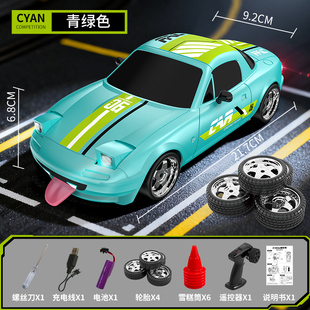 MX5遥控车RC四驱高速漂移跑车青绿色充电炫酷男孩儿童玩具车模型