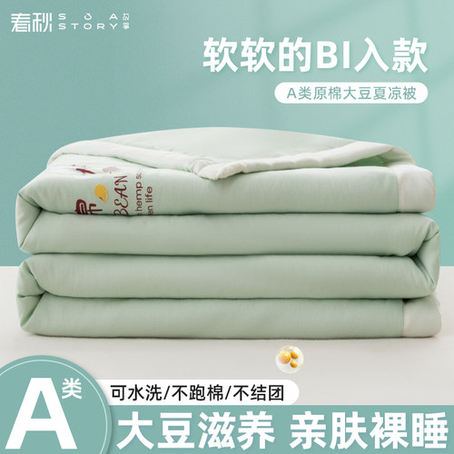 宿舍被芯春秋故事可机洗夏季