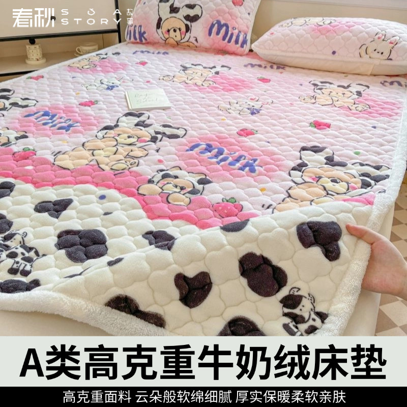 春秋故事牛奶绒床护垫软垫加厚防滑冬季保暖家用床上垫被床铺褥子