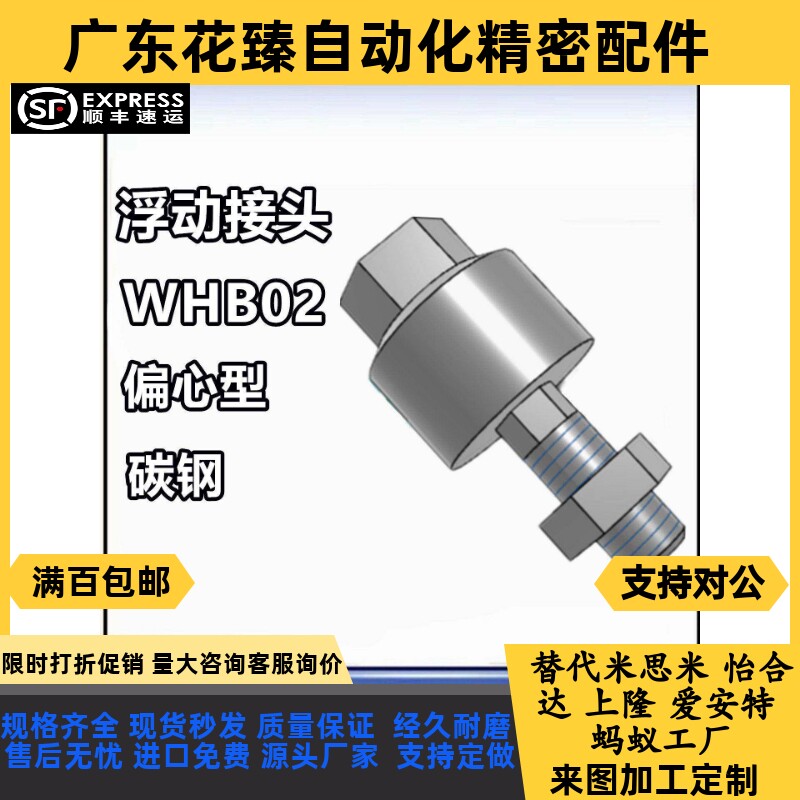 怡合达气缸接头WHB02/M3/M4/M6/M8/M10/M14/M18/M22/M26/M30/M36图片